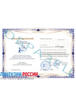 Образец удостоверение  Семенов Повышение квалификации реставраторов